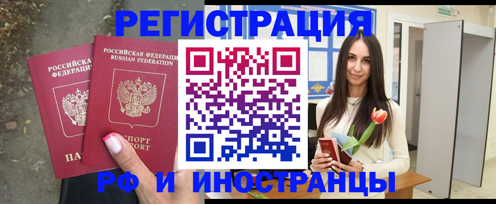 пропишу в квартире в Баймаке