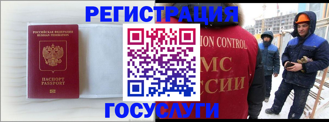 прописка регистрация в Баймаке