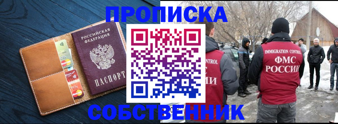 временная регистрация для всех в Баймаке